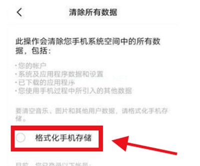 iQOO8怎么还原出厂设置