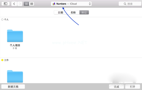  1、当在 iOS8 中打开 iCloud  以后