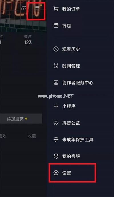 抖音客服消息提示怎么设置