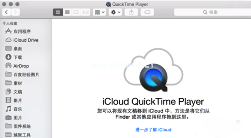  1、当在 iOS8 中打开 iCloud  以后