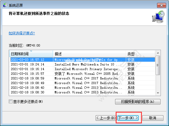 台式电脑怎么重置系统还原_