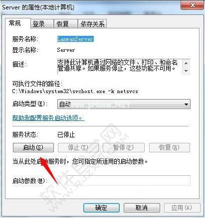 Win7电脑工作站服务没有运行怎么解决_