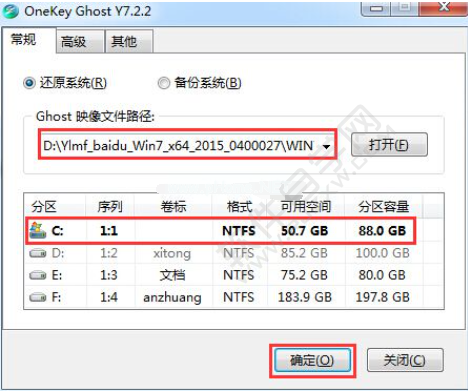 怎么使用Win7硬盘安装工具_