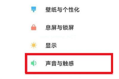 iQOO8勿扰模式怎么设置