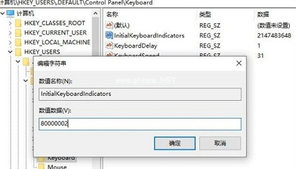 win10系统小键盘区域怎么开启自启