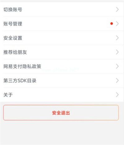 网易支付怎么开启人脸识别