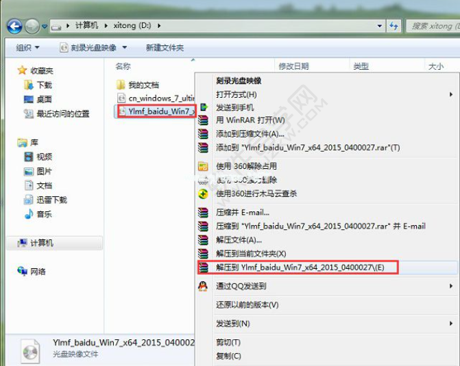 怎么使用Win7硬盘安装工具_