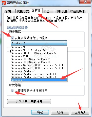 如何解决软件不兼容的问题_