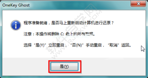 怎么使用Win7硬盘安装工具_