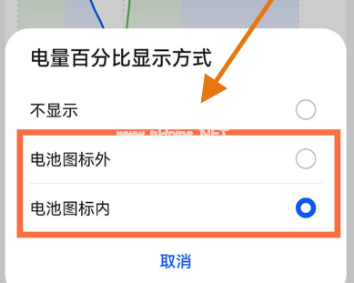 华为p50怎么显示电量百分比
