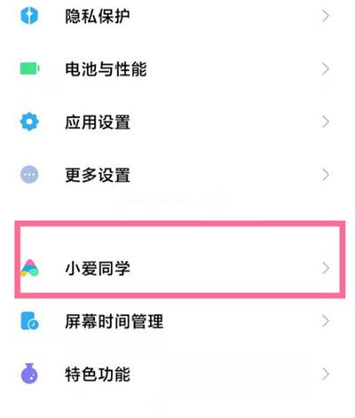 小爱同学的声音怎么更改