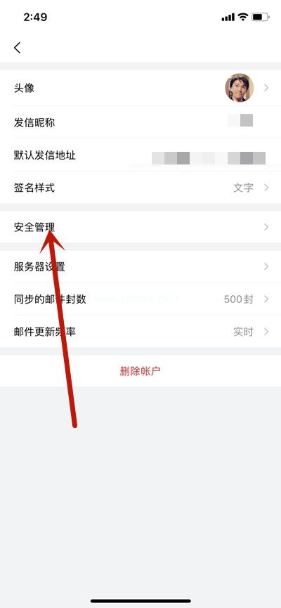 QQ邮箱怎么销户