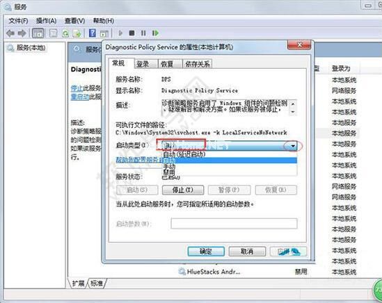 诊断策略服务未运行启动不了_