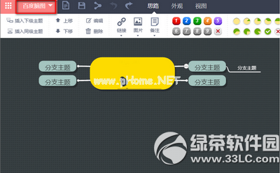 百度脑图怎么导出图片 百度脑图导出图片方法