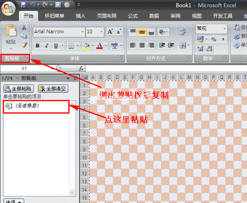  今天小编给大家讲讲EXCEL  中的条件格式如何转成普通格式