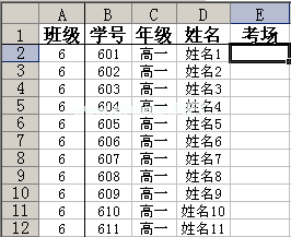 excel编排考场，前后不能有同班同学  三联