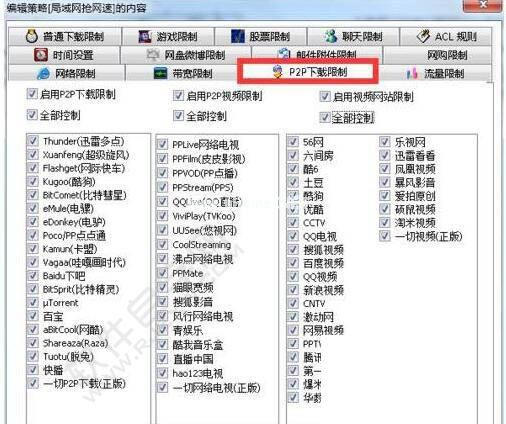 怎么抢占电脑局域网的网速_