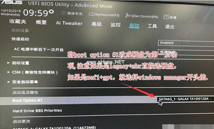 Win10如何降为Win7旗舰版_