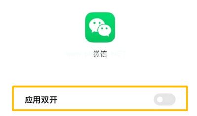 小米mix4微信怎么分身