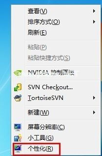 Win7怎么打开屏幕键盘_