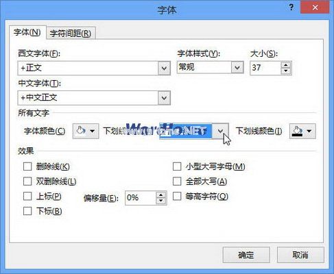 Word2013中升级或降级SmartArt形状 三联