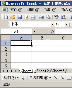 Excel工作薄与工作表的关系 三联