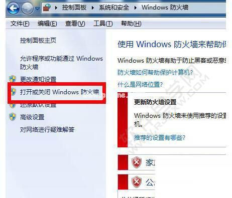 电脑防火墙怎么设置才能上网_