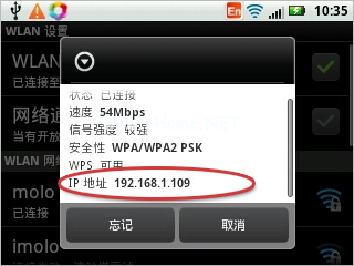 应用助手for  AndroidWiFi无法连接怎么办？ 三联