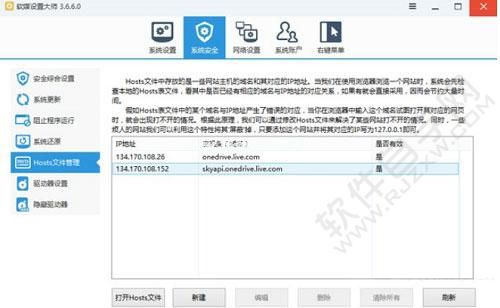 Win10的OneDrive无法连接怎么办_