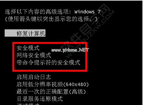 Win7怎样进入安全模式_