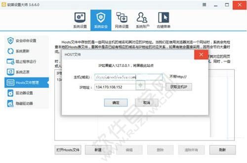 Win10的OneDrive无法连接怎么办_