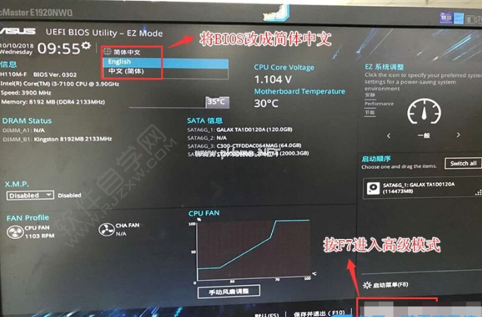 Win10如何降为Win7旗舰版_