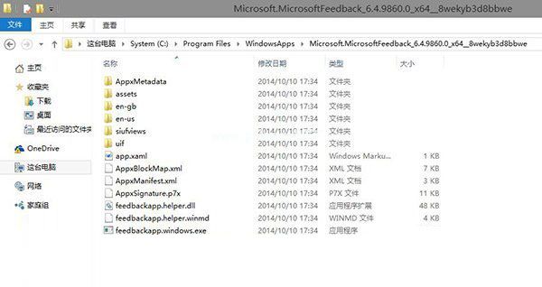 Win10误删Modern如何恢复_