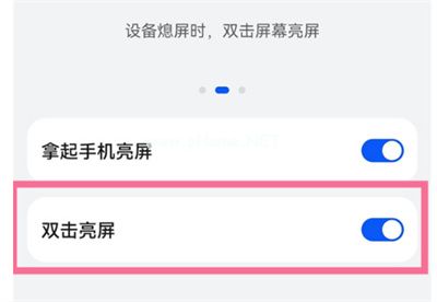 华为p50双击亮屏怎么设置
