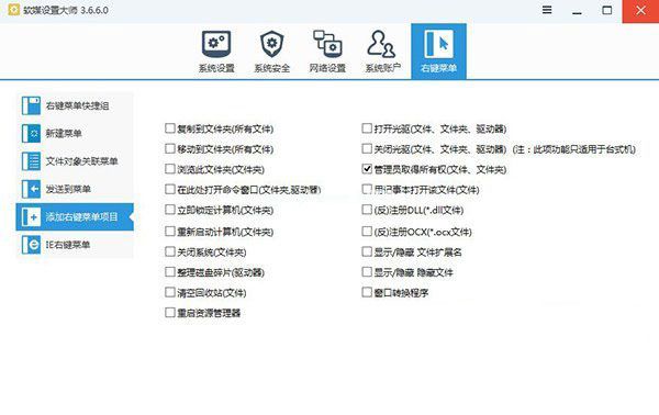 Win10误删Modern如何恢复_