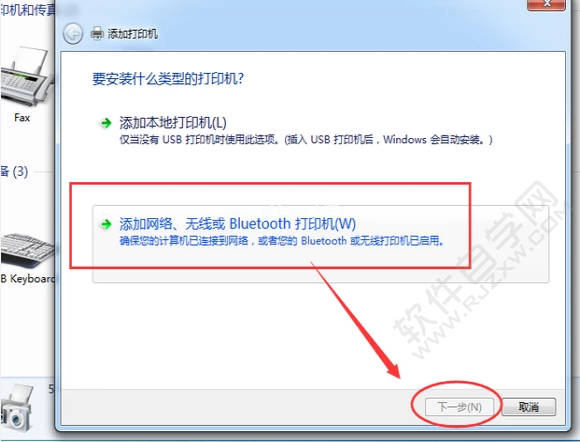 Win7如何添加网络打印机_