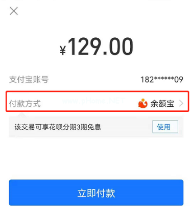 淘宝怎么使用云闪付支付