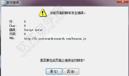 电脑怎么解决打开游戏script  error_