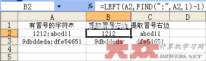 EXCEL以冒号为参考断点截取左右两边的字符