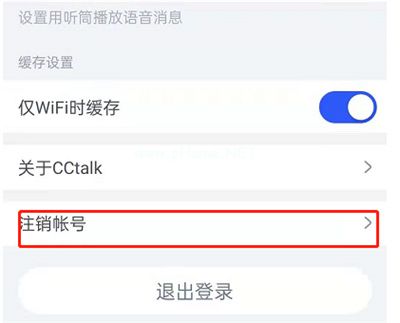 CCtalk怎么注销