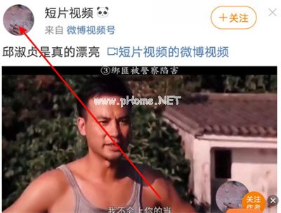 微博怎么给他人赠送会员