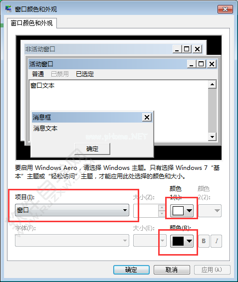 电脑窗口颜色怎么设置_