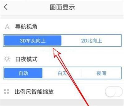 高德地图3D方向怎样开启