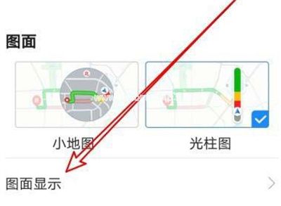 高德地图3D方向怎样开启