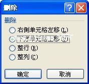 Excel2010怎么删除单元格、行和列