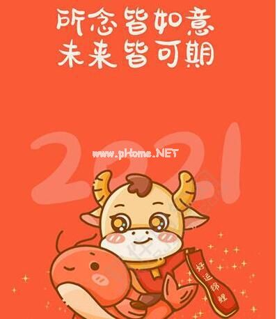 牛年祝福语2021_