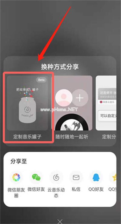 网易云音乐罐子可以删除吗