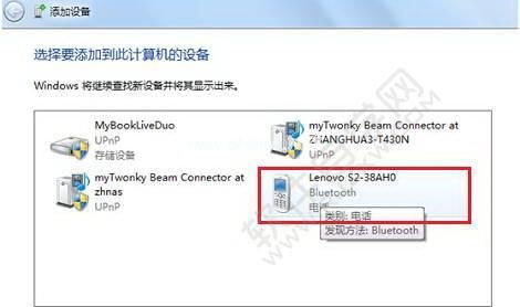 蓝牙怎么添加到电脑上_