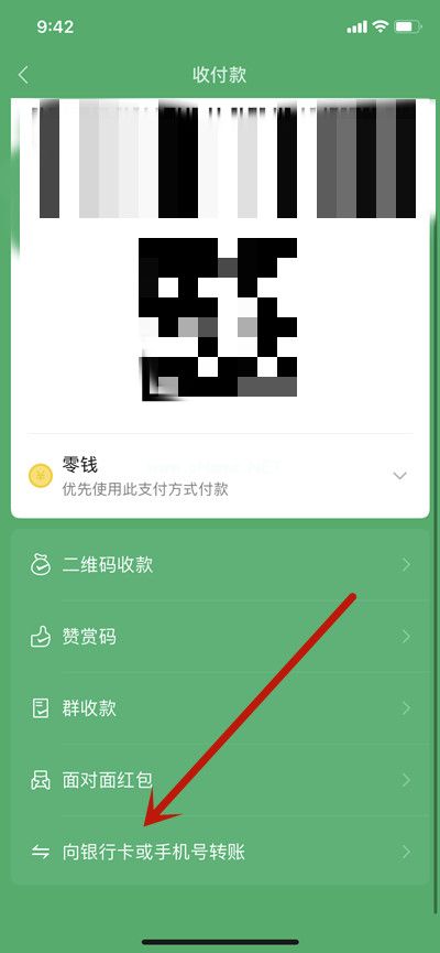 微信怎么关闭手机号转账功能