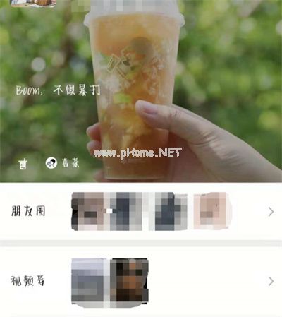 微信怎么设置喜茶专属状态